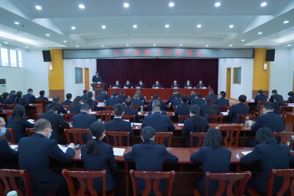 激发新干劲，跑出加速度！市检察院召开全市检察工作推进会